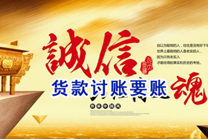 九江讨账公司