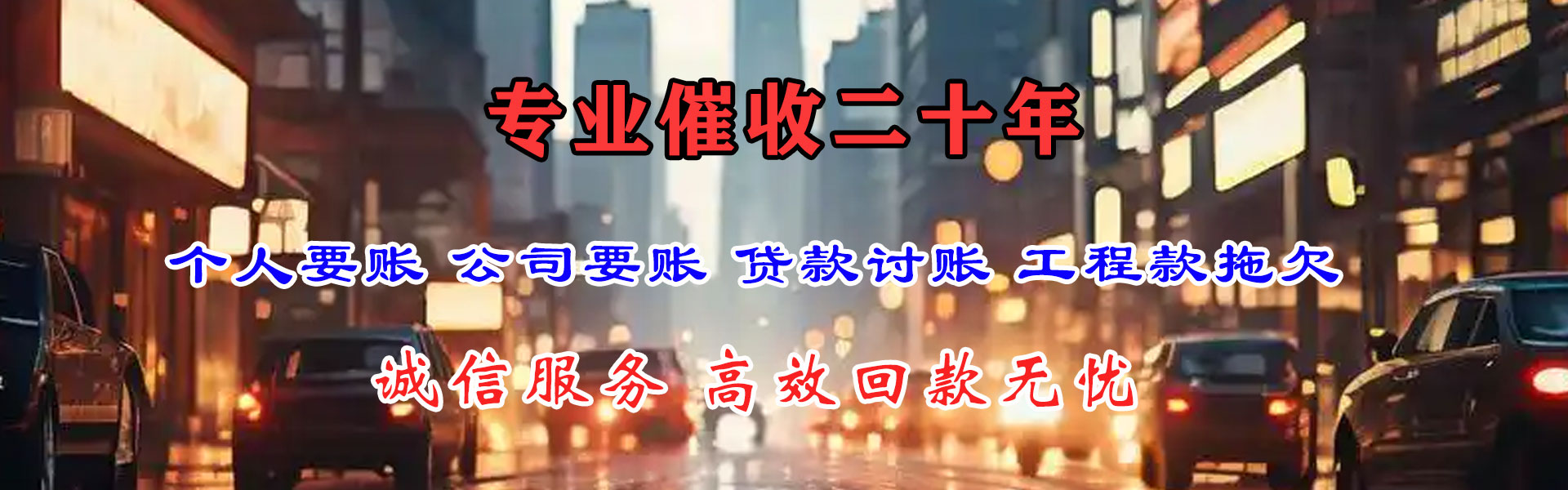 九江清债公司