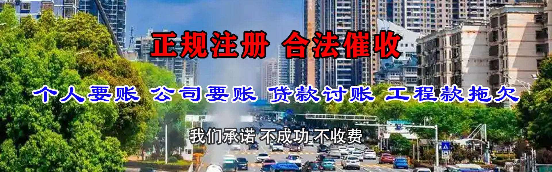 九江讨账公司